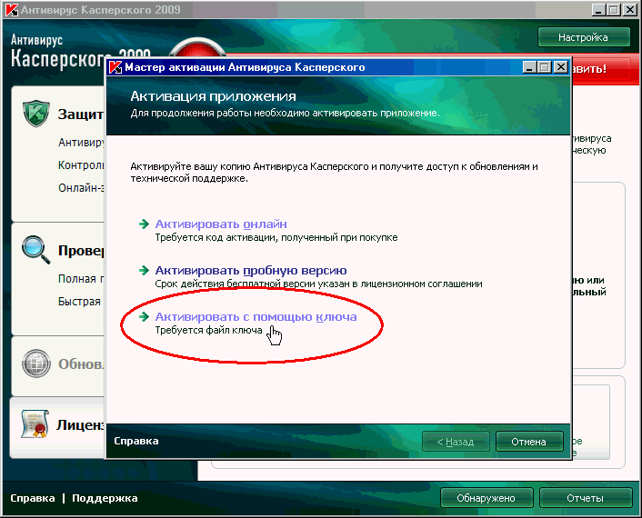 Где Купить Ключ Касперского